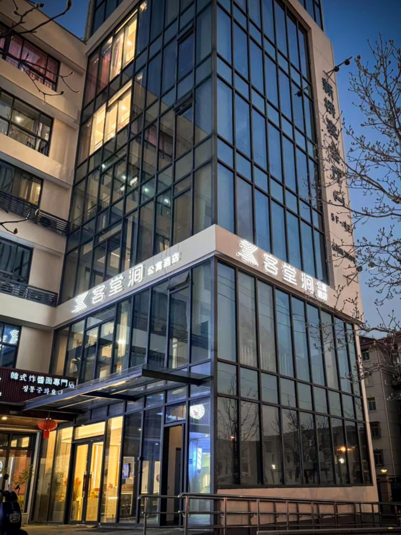 Ketangjian Aparthotel Xangai Exterior foto